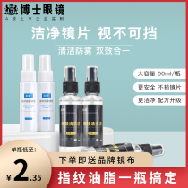 Glasses cleaning liquid Glasses cleaning water Eye cleaning water Spray glasses cleaning liquid Lens screen cleaning agent Care liquid