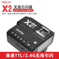 Shenniu X2T flash trigger V1 V860 TT685 AD200pro SK400II wireless off transmitter high speed TTL flash trigger mobile phone Bluetooth