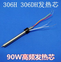 306H 306DH dedicated 90W high frequency soldering iron metal stainless steel four-wire heating core