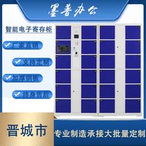 Jincheng supermarket electronic storage cabinet Shopping mall locker Employee intelligent storage cabinet Express cabinet