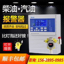 Diesel gas concentration alarm leak detector combustible oil and gas gasoline gas station industrial fixed