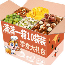 Good products shop snacks nuts gift bags whole box of food Net red snacks girls Health Food children pistachios