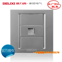 Delixi wall switch socket CD810 silver gray telephone socket telephone line weak current panel 86 type