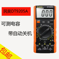 Minhao digital multimeter DT9205 anti-burn digital multimeter automatic multi-function universal meter maintenance household