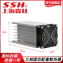 Three-phase SSR solid state relay radiator MDC MDS200A aluminum radiator base with fan 220V