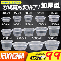 Thickened 1000ml disposable plastic transparent bowl round environmental protection lunch box soup bowl packing box Rice Noodle Bowl