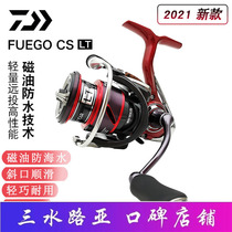 DAIWA dawa 21 new red standard FUEGO CS LT pitched light cup micromatter line cup road subwheel spinning wheel