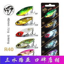Large River Running Stream VIB Loud Tail Snake Metal VIB Lujah Bait Teething Mandarin Fish Lujah Fake Bait 5 Only Fitting Suit