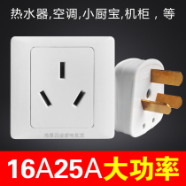 Type 86 16 25A wall panel power outlet Air conditioning instant electric water heater High power industrial plug