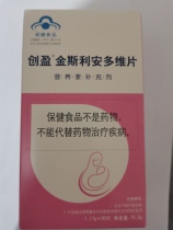 chuangying®Kingsley multi-dimensional tablets for pregnancy and lactation womens nutrient supplement 60 tablets
