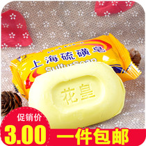 Bath sulfur soap 85g Acne in addition to mites Wash face cleansing sterilization soap to mite wash hair anti-itching value