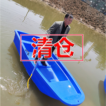 Niu tendon pe plastic fishing boat thickened lower net fishing boat boat boat glass fiber reinforced plastic fishing boat assault boat electric propeller