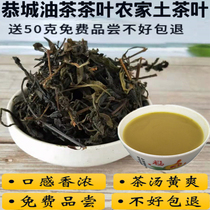 2021 new tea Gongcheng Camellia tea farm pure handmade soil bulk oil tea grain Tea 250g bag
