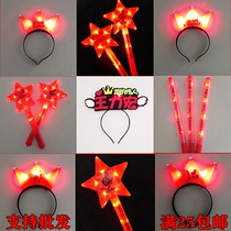 Wang Leehom concert support fluorescent stick Star stick flash headgear crown sticker peripheral props