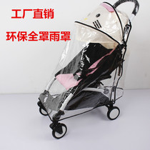 Yo-yo baby stroller accessories yoyo windproof anti-rain cover dust-proof yuyu full cover shower cover stroller accessories