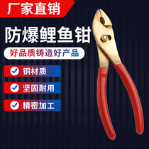 Great Wall explosion-proof tools Explosion-proof copper pliers Explosion-proof copper carp pliers Explosion-proof aluminum bronze carp pliers Explosion-proof pliers