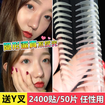 Double eyelid stickers invisible natural single-sided transparent non-marking waterproof long-lasting fiber strips fairy stickers fine models