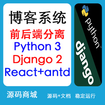 Front and back end separation python3django2react antd blog site project source code