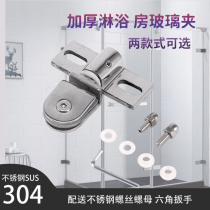 Shower Room Accessories Five Gold Accessories Glass Door Bathroom Stainless Steel Up And Down Shaft Heaven Clips Shower Room Door Clips
