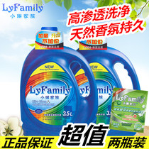 Hong Kong Xiaolin family 3 5L laundry detergent fragrance long-lasting antibacterial high penetration decontamination laundry detergent promotion combination