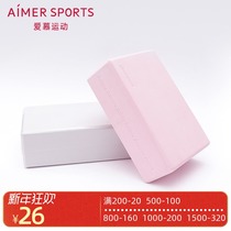 Love Sports 19 Spring Summer New Soul Yoga II Beginner Auxiliary Action Yoga Brick AS199021