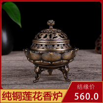 Pure copper-burned smell-smell-like dish dish aroma oven antique tea ceremony for the household indoor festival