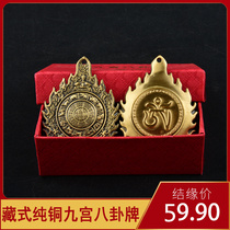 Tibetan-style Nine Palace gossip waist card buzzing back Buddha brand pure copper amulet men and women necklace pendant