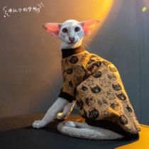 GINGERAIN German cat Oriental Shorthair cat Abi clothes dyed cat pattern cashmere texture sweater