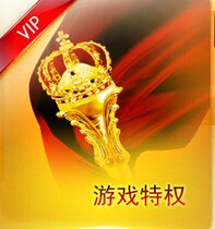 Happy game six * star 6 * star VIP monthly subscription can only be bound to happy OL