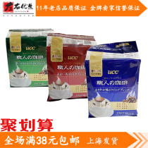 Temporary clearance of Japan imported ucc You Shi Shi drip filter professional coffee powder 56g(7g*8)
