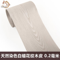 Wood skin dock natural dyed white wax pattern wood skin decoration decoration renovation furniture speaker hotel veneer solid wood
