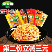 Golden Continental Golden Needle Mushroom 5 flavors mixed 500g Golden Dazhou spicy snack meal small packaging