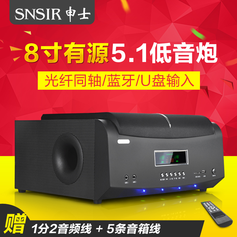 SNSIR/Shenshi SN-671HD Active Subwoofer 8-inch 5.1 Power Amplifier Overweight Bass Bluetooth High Power