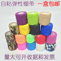 Sports high elastic self-adhesive bandage knee adhesive tape protective strap protective strap winding ankle muscle patch