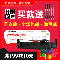 Gaobao ribbon LQ690K for epson epson LQ680KII LQ675KT ribbon frame 680K2 ribbon core LQ106KF LQ6