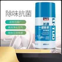 Junyou car air conditioning deodorant deodorant deodorant sterilization spray durable light car perfume AA8