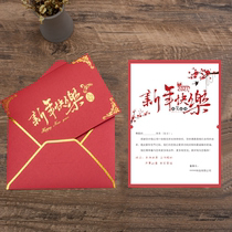 2021 New Years Day Happy New Year Greeting Card Staff New Years Day Greetings Card Customized Annual Meeting Business Invitation Letter Envelope