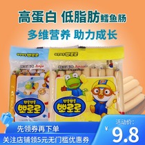 South Korea imported baby cod fish intestines baby snacks children CHEESE CHEESE wisdom sausage snack 90g