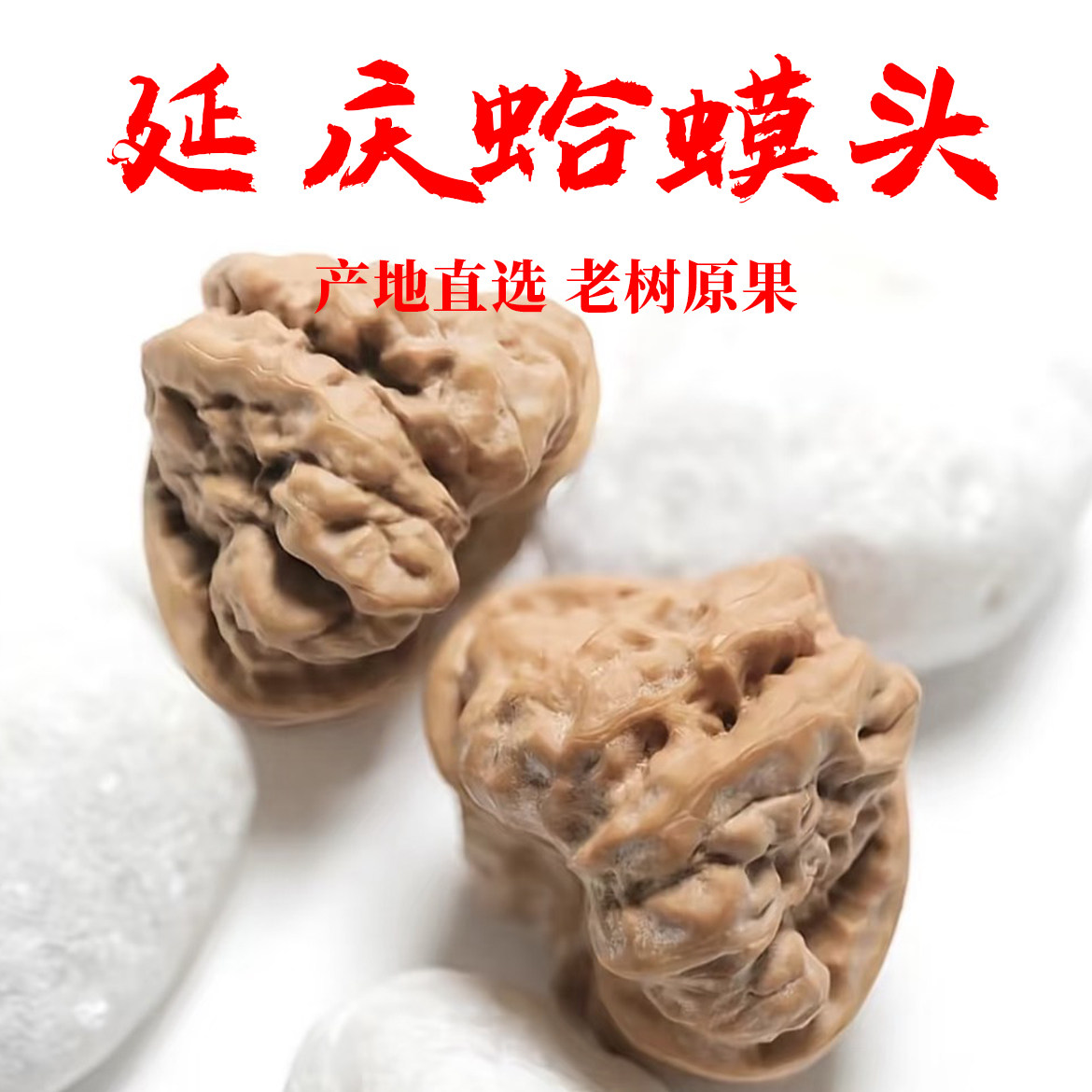 三角蛙核桃-三角蛙核桃促销价格、三角蛙核桃品牌- 淘宝