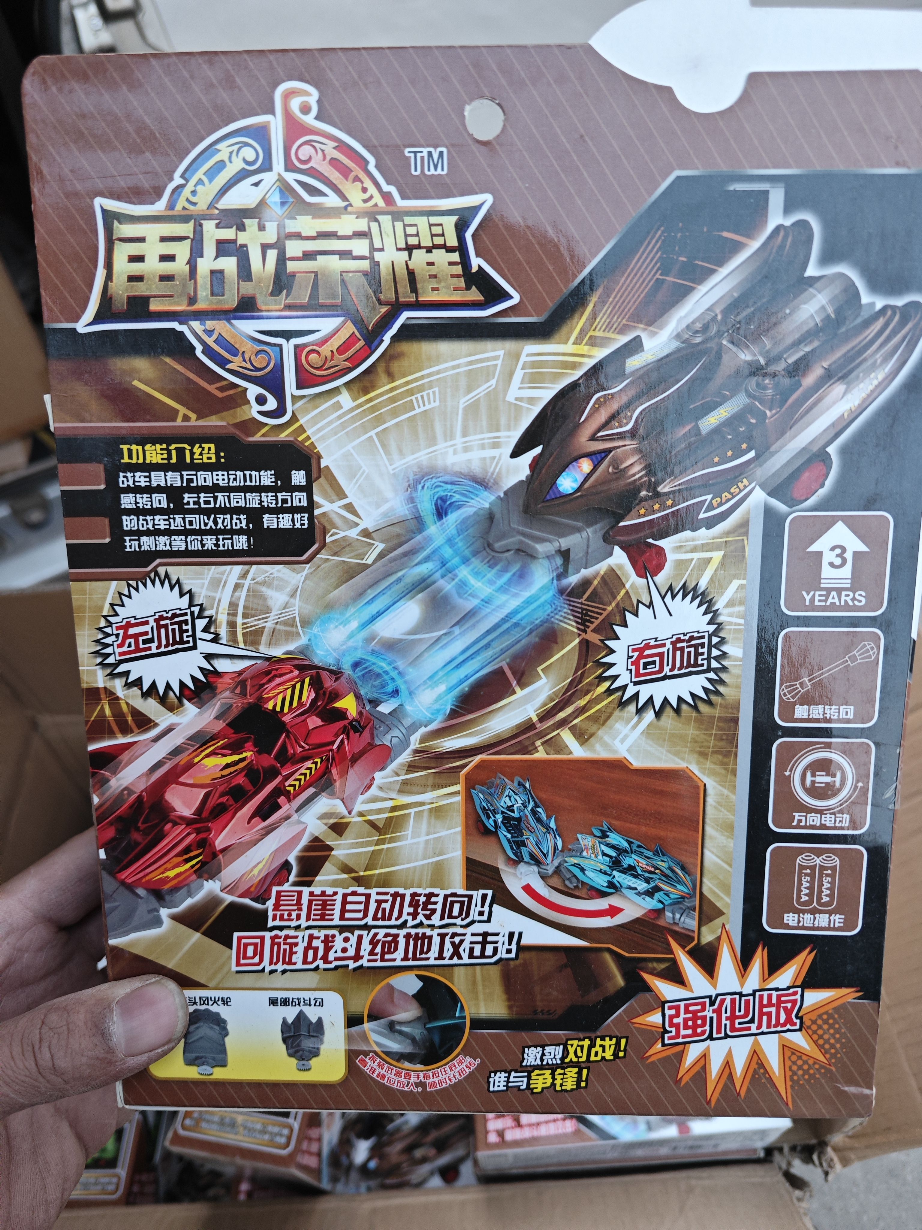 骑刃王玩具-骑刃王玩具促销价格、骑刃王玩具品牌- 淘宝