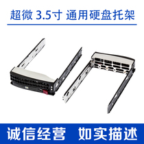 SUPER Ultramicro Server 3 5 Inch Hard Disk Case Bay Hard Disk Shelf 6026tt 6026tt 825TQ 826TQ