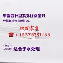 Water treatment Uv photolysis lamp high ozone ultraviolet lamp 185nm UV-C ultraviolet lamp