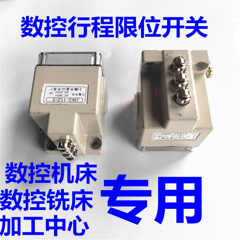 [13.95] CNC lathe milling machine grinder travel limit switch
