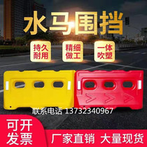 New blow-molded three-hole water horse plastic water horse isolation pier Anti-collision bucket Municipal fence construction fence water injection fence