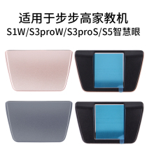 Applicable to BBK tutor machine S5 smart eye S3proS mirror learning machine S5C probe accessories