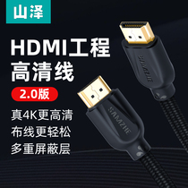 Shanze HDMI engineering HD cable 2 0 version 4K TV 3D display computer cable 1 5m 3m 5m 8m 15m