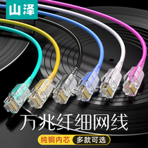 samzhe fine cable over six kinds of 60000 trillion seven 7 qian mega household pure copper conductor shielding broadband network computer jumper
