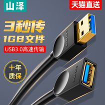 Shanze USB extension cord 3 0 male to female 2 0 interface extension cord mouse computer keyboard U disk data cable
