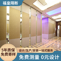 Mobile partition wall Hotel hanging rail partition conference room Hotel office folding push-pull screen hanging rail Aluminum alloy