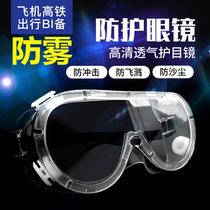 Fully enclosed dust-proof anti-fog breathable glasses protection spit splashing goggles no fog outdoor isolation